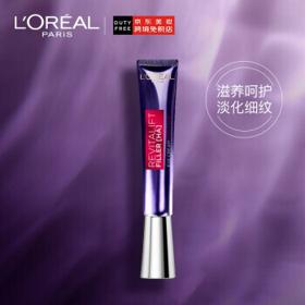 巴黎欧莱雅 复颜紫熨斗全脸眼霜 30ml