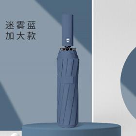iChoice 12骨雨伞晴雨两用全自动遮阳防晒 迷雾蓝-12骨黑胶自动晴雨伞