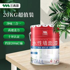三青 净味三合一 白色20KG 水性乳胶漆内墙油漆涂料内墙漆翻新无添加环保刷墙漆