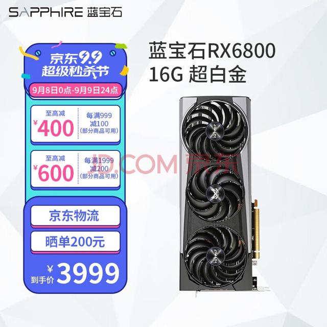 SAPPHIRE 蓝宝石 Radeon RX 6800 16G D6 超白金 OC 显卡 16GB 黑色