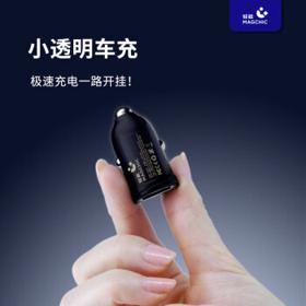 MAGCHIC 轻磁 车载充电器30w快充 Type-C+USB-A双接口