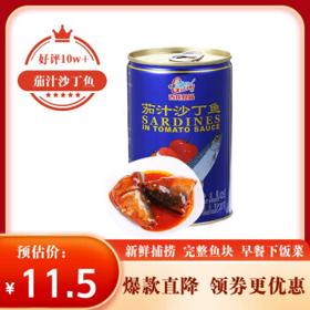 GuLong 古龙 茄汁沙丁鱼 425g
