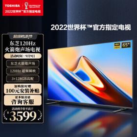 TOSHIBA 东芝 65M540F 液晶电视 65英寸 4K