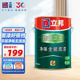 立邦 乳胶漆 墙面卫士净味全能底漆 墙面卫士乳胶漆室内家用自刷涂料油漆面漆 5L小桶装