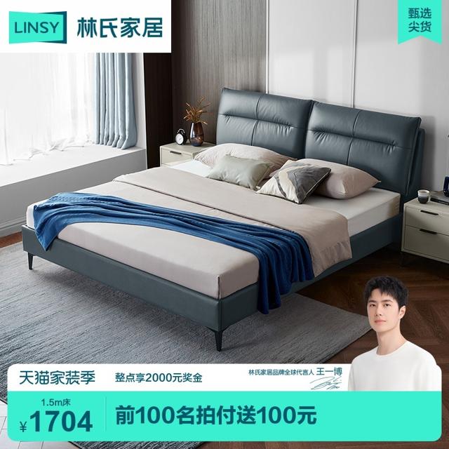 林氏木业 头层真皮床轻奢现代简约主卧大床软包皮艺床双人家具R296