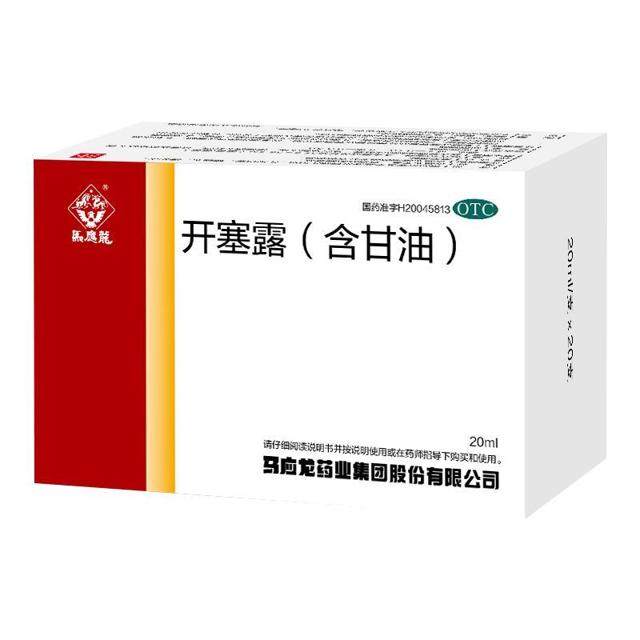 马应龙 开塞露 20ml*20支