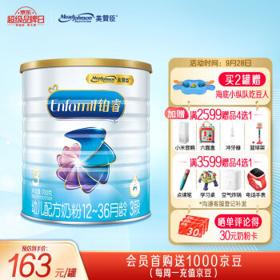 Enfagrow 铂睿京智系列 婴儿奶粉 3段 700g