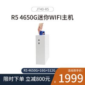 京特尔 DIY组装电脑（R5-5600G、16GB、512GB）