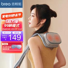 breo 倍轻松 颈椎按摩器Neck n2按摩披肩捶打揉捏肩颈部 Neck N2按摩披肩