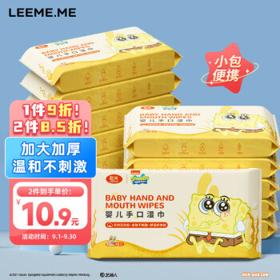 LEEME.ME 粒米 x海绵宝宝 手口湿巾