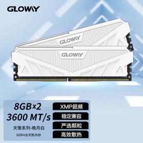 GLOWAY 光威 天策系列 DDR4 3200MHz 台式机内存条 16GB套装