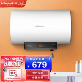 PLUS会员：Vanward 万和 E60-CQ1C1-20 储水式电热水器 60L 2000W