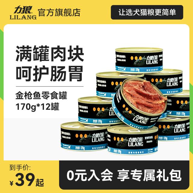 LILANG 力狼 宠物金枪鱼猫罐170g*12罐