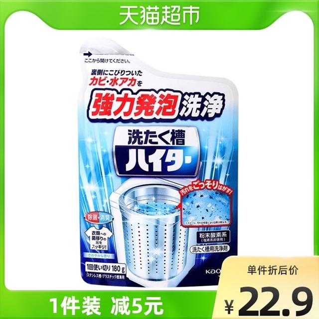 88VIP：Kao 花王 洗衣机清洗剂 180g