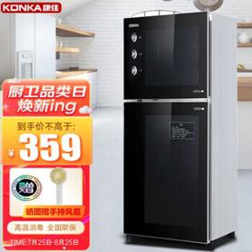 KONKA 康佳 ZTP125K62 立式消毒柜 70L