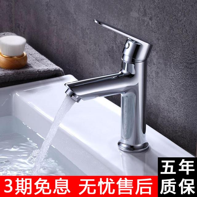 JOMOO 九牧 卫浴全铜冷热水龙头洗脸盆台盆洗手盆面盆家用卫生间室柜台上