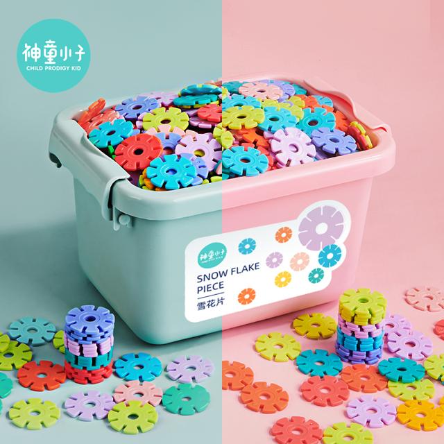 可用签到红包 神童小子加厚益智雪花片300片