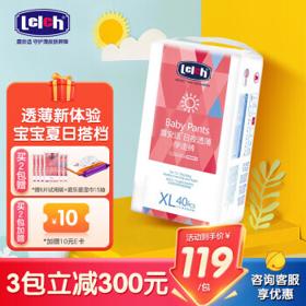 lelch 露安适 日夜透薄系列 婴儿拉拉裤 XL40片