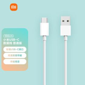 PLUS会员：MI 小米 Type-C 3A 数据线 TPE 1m