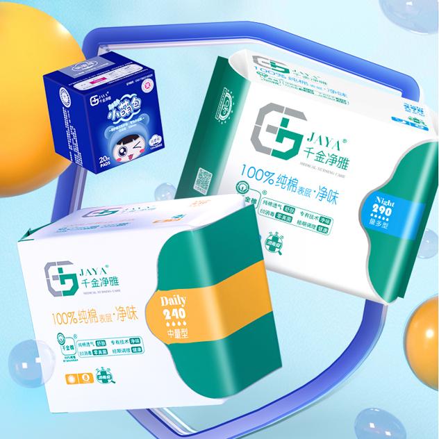 千金净雅 纯棉日夜用卫生巾组合装