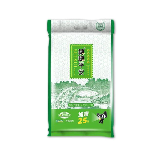 穗方源 香软丝苗米10kg+煲仔饭米2.5kg
