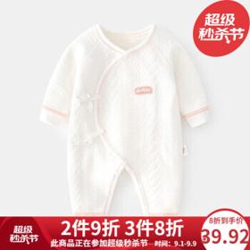 彩婴房 无骨空气层爬服 保暖款粉色 52cm