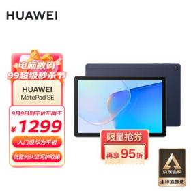 HUAWEI 华为 MatePad SE 10.1英寸平板电脑 4GB+128GB WiFi版