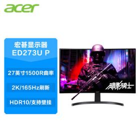 acer 宏碁 ED273U P 27英寸VA显示器（2560×1440、165Hz、1500R）