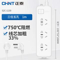 正泰 拖插线接线 1m