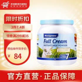 Maxigenes 美可卓 全脂奶粉 1kg