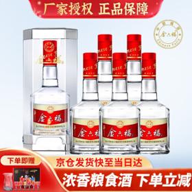 金六福 酒 50度浓香型白酒 自饮粮食酒 国庆节送礼酒水 美福 福寿双全 500ml*6瓶整箱装