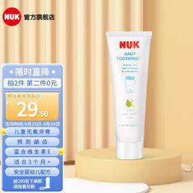 NUK 无氟儿童牙膏 苹果香蕉味 50ml