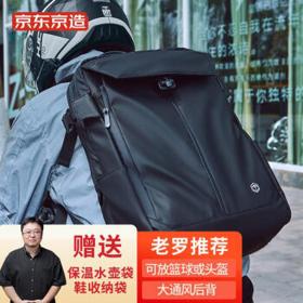 京东京造 运动双肩包 38L GF2201