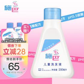 sebamed 施巴 温和洁净儿童洗发液 250ml