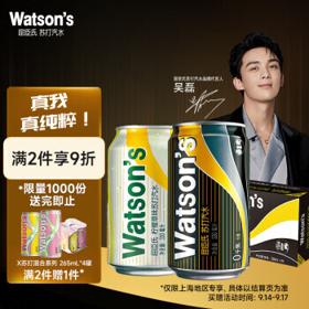 watsons 屈臣氏 苏打水混合系列（原味黑罐20罐+柠檬草味4罐） 330ml*24罐
