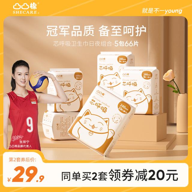 凸凸棉 舒莱超薄卫生巾正品官方旗舰店凹凸棉姨妈巾护垫组合装整箱