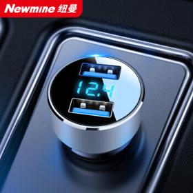 Newmine 纽曼 SX001-008 车载充电器 银色