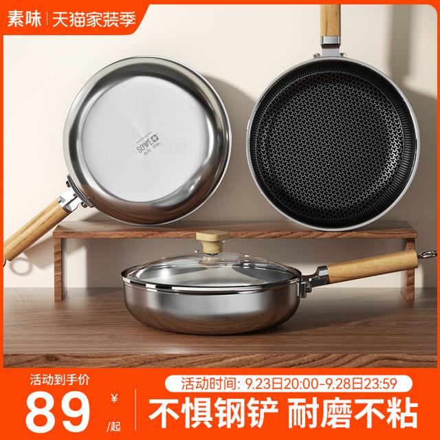 SOWE 素味 316不锈钢深煎锅不粘平底锅牛排煎蛋煎饼锅家用电磁炉燃气灶适用