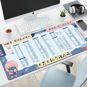 简约加厚锁边鼠标垫 大吉大利-快捷键 800*300*2mm（大号）