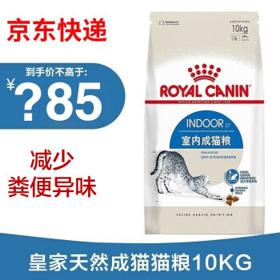 ROYAL CANIN 皇家 I27室内成猫猫粮 10kg