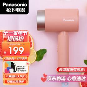 Panasonic 松下 EH-WNE5H-P 电吹风 蜜桃牛乳粉