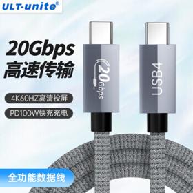 ULT-unite USB4数据线 0.3米