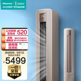 Hisense 海信 KFR-72LW/S550-X1 新一级能效 立柜式空调 3匹