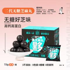 老金磨方 黑芝麻丸 72g*4件 35.6元包邮