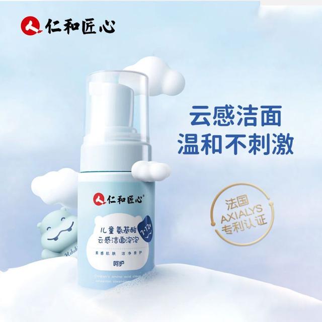 HEHU 呵护 儿童洗面奶 100ml