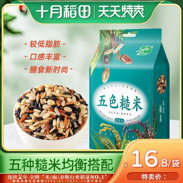 88VIP：十月稻田 五色糙米 1kg