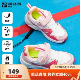 TOREAD kids 探路者（TOREAD）儿童童鞋 男女中大童2022春夏新款学生超轻时尚百搭运动鞋QFSK85701 糖果粉/胭脂红 32