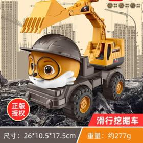 JLT 挖掘机大号滑行儿童玩具