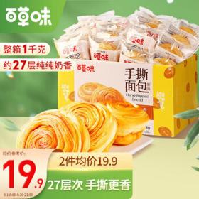Be&Cheery 百草味 手撕面包 原味 1kg