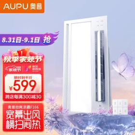 PLUS会员：AUPU 奥普 F166 集成吊顶凉霸